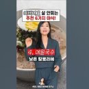 다이어트 위해 야식으로 먹은 '이 야채·과일' 알고 보니 피해야 할 음식 이미지