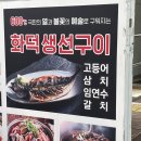 녹산팜 | 수원 코다리찜 박은자맛사랑 남문점 수원 영동시장 코다리찜 맛집