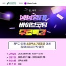 [중앙정보처리학원] 단 하루, AI 시대를 살아남을 생성형AI 바이브코딩 무료특강 (~8/7) 이미지