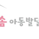 동작다솜아동발달센터