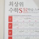 최상위수학 이미지