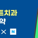 파주스마트치과의원 이미지