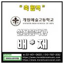 계원음악학원 이미지