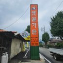 훈이네농원