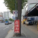 혜화세차장 이미지