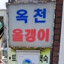 중앙로 옥천-5 이미지