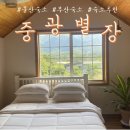 중광별장 네이버블로그