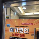 장수 노래연습장 이미지