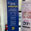 김이경소아청소년과의원 이미지