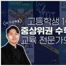 이정민수학학원
