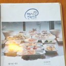 남해 쏠비치 근처 맛집 전복 삼대 해사랑 전복마을 전복 그랑탕 세트 후기