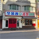 또올래곱창 네이버블로그