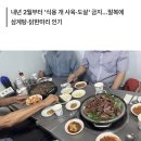 개고기 먹을 수 있는 마지막 복날 보신탕집 북적. 이미지