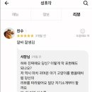 성호각 티스토리