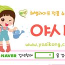 야시 PC 네이버블로그