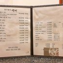 한우명가 백제 이미지