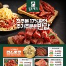 담가화로구이 - 파주시 경의로1240번길 14-11 | 담가화로구이
