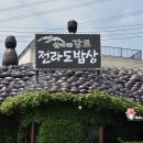 산아래강토 이미지