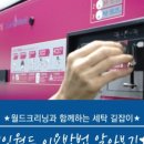 운동화이불세탁전문점 이미지