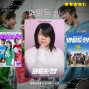 <와일드 씽> 후기