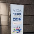 한상인턴 동포기업 인턴십 20기 합숙 후기 | 홀리데이인송도, 해외인턴, 재외동포청