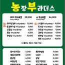 구암농장 이미지