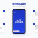 정진엔지니어링 - 중구 화합로 297 | 정진엔지니어링
