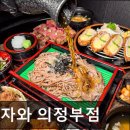 행복로 문화의거리 | [의정부 일식당] 이자와 의정부점 이자와 의정부점, 고급 규카츠의 진수