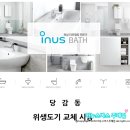 이누스바스 주례점 이미지