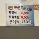 청춘회 물회 이미지