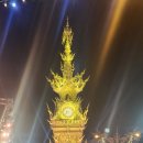 해피카랜드 | 치앙라이 랜드마크 시계탑 후기｜ 위치, 주차 ,새해 전야 현장