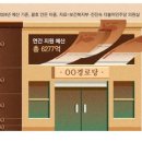 적금경로당 이미지