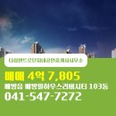 KTX중앙공인중개사사무소 | 더샵센트로단지내공인중개사사무소 배방필하우스리버시티 103동 매매 4억 7,805 추천
