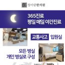 김포 청아람한의원 이미지