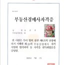 부동산 경매사 자격시험 응시신청 이미지