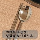 곱오리