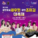 김젤라또