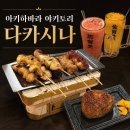 우연히;여기 | 도쿄 아키하바라 야키토리 맛집 다카시나, 우연히 갔다가 만족한 후기