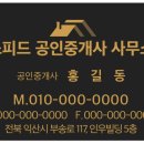 모서리공인중개사사무소 이미지