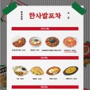 한사발 - 순천시 | 한사발