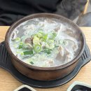 내조국국밥(팔마점)