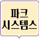 퀀텀시스템즈주