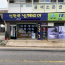 신한국가구 | 백마역 인테리어 전문 업체 추천 TOP 6곳