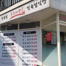 현대농장정육점