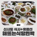해뜨는바다민박