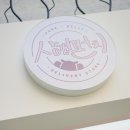 삼겹펀치