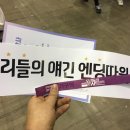 2017 BTOB TIME 우리들의 콘서트 후기