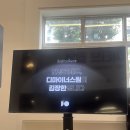 디크리에이티브 | 광고의 최전방은 어디인가? - 부산국제광고제 크리에이티브팝업 참관 후기