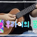 꿈의기타교습소 이미지