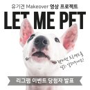 렛미펫 이미지